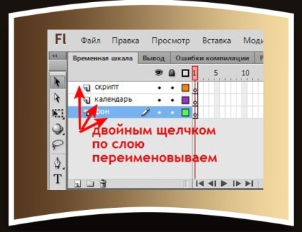 Realizarea unei piese de prelucrat pentru calendare flash în flash Adobe CS6