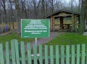 Parcul dendrologic 