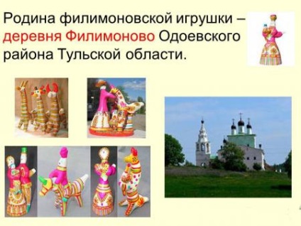 Jucăria lui Filimonov este o ambarcațiune națională