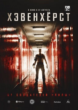 Filme despre investigarea crimelor și crimelor 2016-2017 ceas online gratis