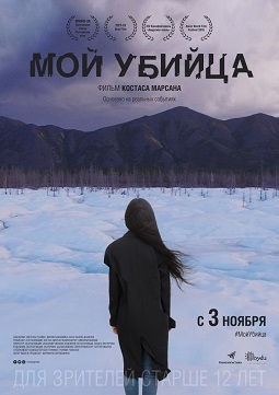 Filme despre investigarea crimelor și crimelor 2016-2017 ceas online gratis