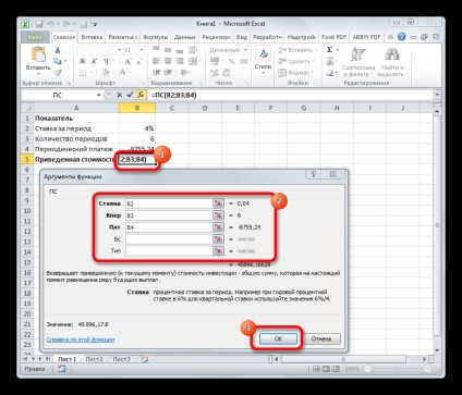 Финансовите функции в Excel