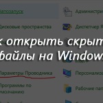 Hol van a gazdagép fájlok Windows 7, az utasítás