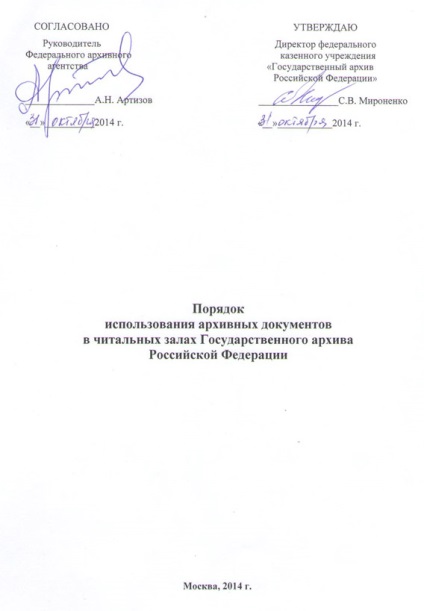 Arhivele de Stat ale Federației Ruse - Garf - procedura de utilizare a documentelor de arhivă în România