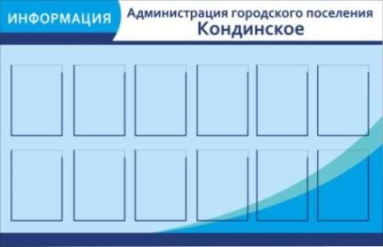 Информационни табла в Екатеринбург