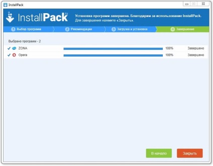 Installpack - instalare în serie a programelor