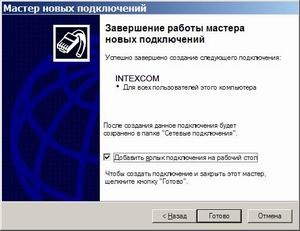 Intexcom - Често задавани въпроси Често задавани въпроси