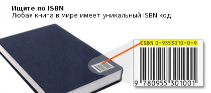 Isbn și issn