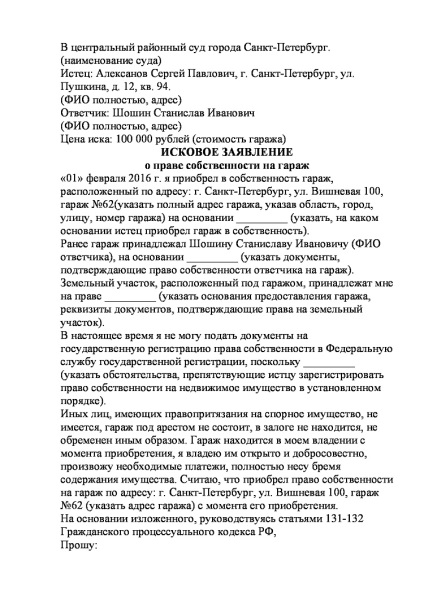 O cerere de recunoaștere a proprietății unui garaj este modul în care se înregistrează și se înregistrează