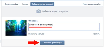 Cum se adaugă o fotografie vkontakte - instrucțiunea de a lucra cu fotografii