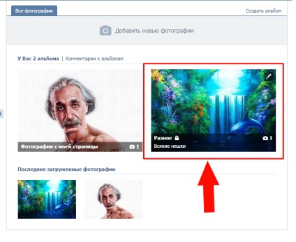 Cum se adaugă o fotografie vkontakte - instrucțiunea de a lucra cu fotografii