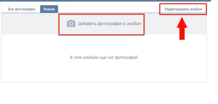 Hogyan adhat hozzá egy fotót vkontakte - az utasítások a fotókkal való munka során