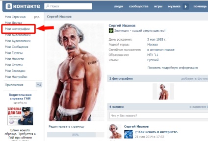 Cum se adaugă o fotografie vkontakte - instrucțiunea de a lucra cu fotografii