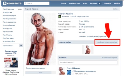 Cum se adaugă o fotografie vkontakte - instrucțiunea de a lucra cu fotografii