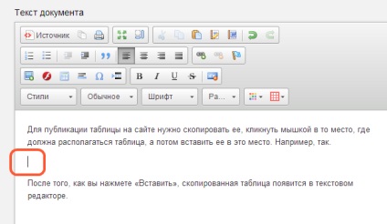 Cum să adăugați un ghid pas cu pas pentru plasarea tabelelor în paginile site-ului dvs.