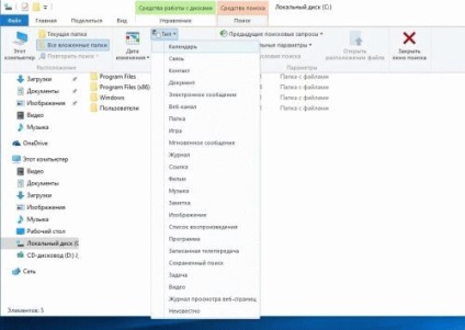 Як шукати файли за певним діапазоном дат в windows 8 і 10