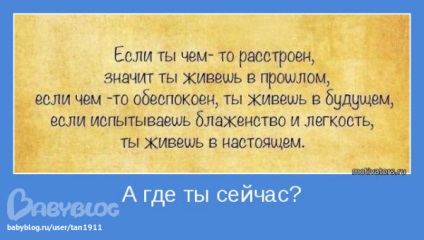 Як позбутися від образи запис користувача katerina (kate-city) в співтоваристві психологія в