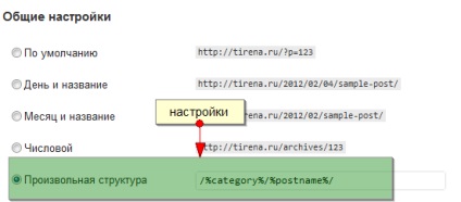 Cum se poate schimba tipul de link ccu și se face o redirecționare, o infobusiness pe Internet