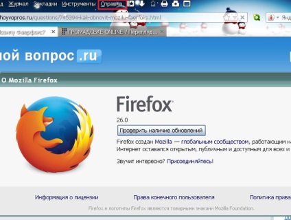 Cum se actualizează browser-ul mozilla firefox gratuit