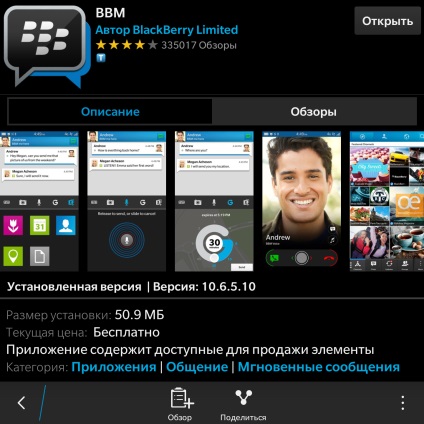 Cum să obțineți limitarea regională atunci când actualizați bbm, blackberry in russia