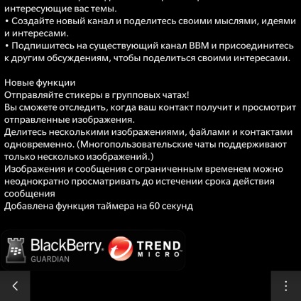 Cum să obțineți limitarea regională atunci când actualizați bbm, blackberry in russia