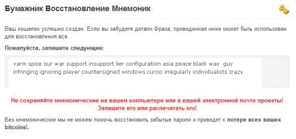 Как да отворите портфейла Bitcoin (Bitcoin), портал печалба - информационен портал за приходите и