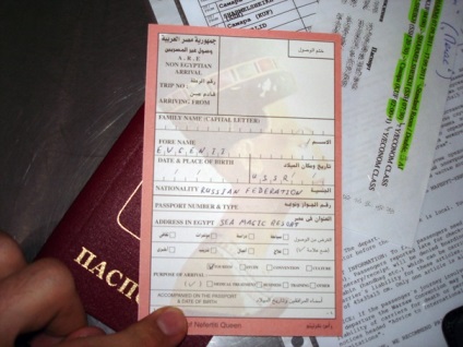 Как да получите миграционни карти на чужденци в Москва - souo мос - Ръководство за Москва