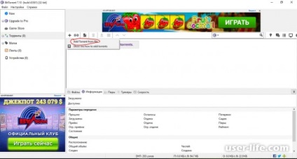 Cum se utilizează bittorrent (bittorrent) - ajutor pentru computer