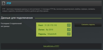 Hogyan használjuk az ftp tudásbázisot - a játékszerverek hosting 1game