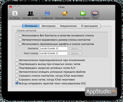 Cum se configurează corect icq în proiectul ichat - appstudio