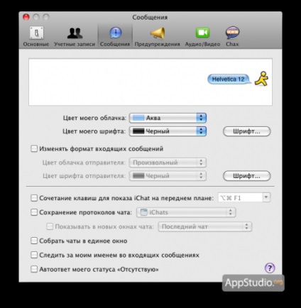 Cum se configurează corect icq în proiectul ichat - appstudio