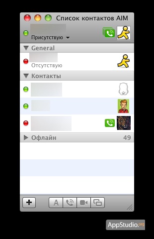 Как да конфигурирате ICQ в Ichat - appstudio проект