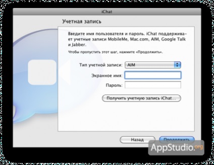 Cum se configurează corect icq în proiectul ichat - appstudio