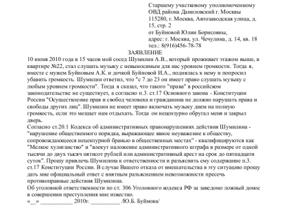 Как да се направи проба за колективни искове на съсед