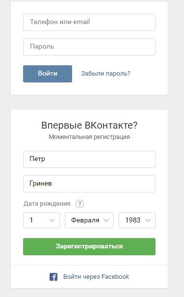 Cum de a face un facebook vkontakte