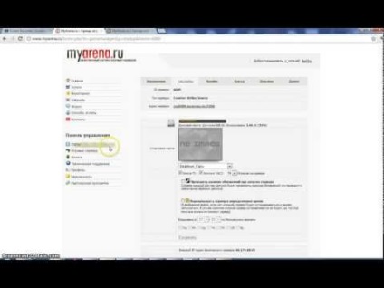 Cum să faceți publicitate pe serverul myarena cs go