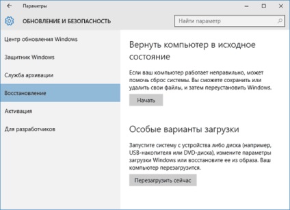 Cum se face recuperarea sistemului în Windows 10