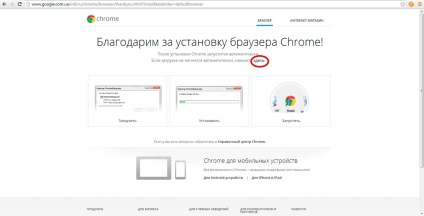 Cum să descărcați gratuit Google Chrome pe computerul dvs.