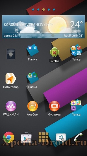 Cum de a ascunde butoanele de navigare pe sony xperia - gravitybox pentru xposed