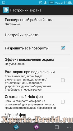 Как да се скрие на навигационните бутони на Xperia на Sony - gravitybox за xposed