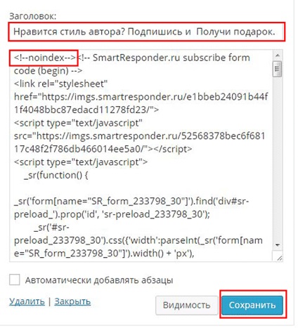 Cum se creează un formular de abonament în bara laterală