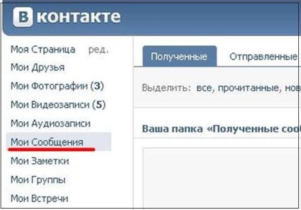 Як стати невидимим перебуваючи в соціальній мережі вконтакте, комп'ютер для початківців, комп'ютер для