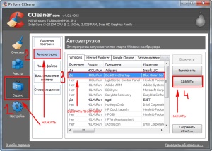 Cum se elimină programul de la pornire, principiile de lucru cu un computer