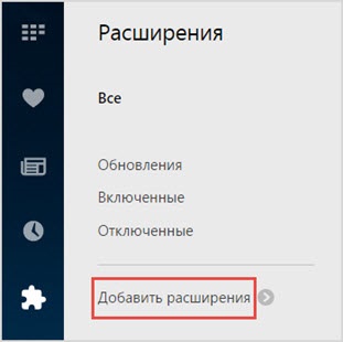 Hogyan távolítsuk el a hirdetéseket a Yandex böngészőben, Firefoxban, operában, króm az adblock segítségével