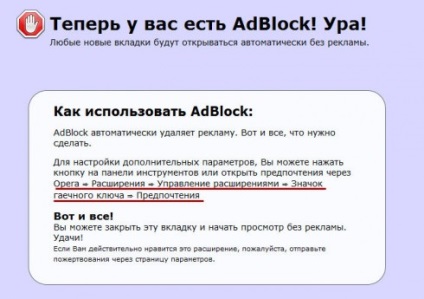 Hogyan távolítsuk el a hirdetéseket a Yandex böngészőben, Firefoxban, operában, króm az adblock segítségével