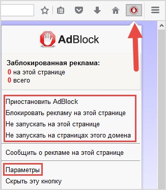 Cum să eliminați publicitatea în browser-ul Yandex, firefox, opera, Chrome prin adblock