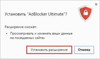 Hogyan távolítsuk el a hirdetéseket a Yandex böngészőben, Firefoxban, operában, króm az adblock segítségével