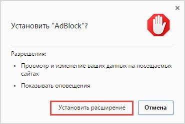 Hogyan távolítsuk el a hirdetéseket a Yandex böngészőben, Firefoxban, operában, króm az adblock segítségével