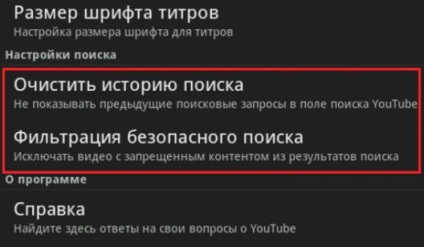 Cum să ștergeți o poveste pe YouTube