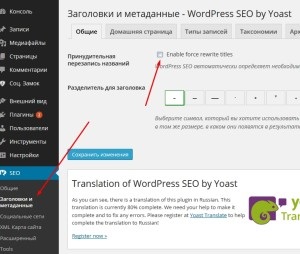 Cum de a șterge un comentariu wordpress seo de yoast în codul paginii